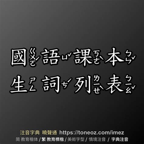 陵造詞